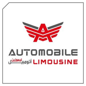 أتومبيل ليموزين